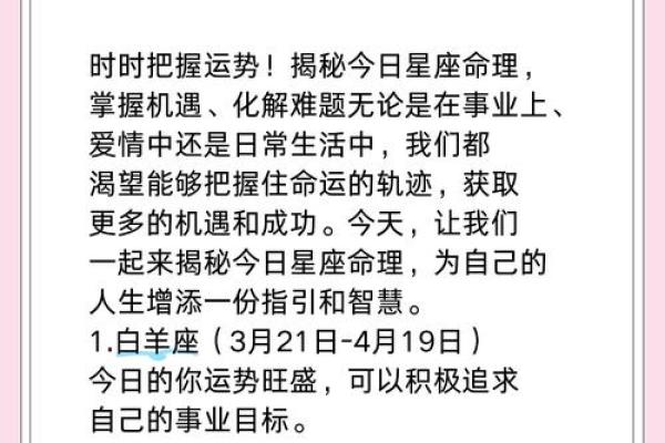 揭秘星座运势背后的农历奥秘：你的运势由何星君掌管？