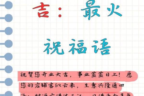 开业大吉揭秘如何挑选那个最幸运的吉日？