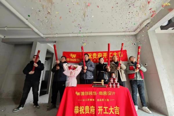 装修吉日揭秘：为何这天动工最吉利？