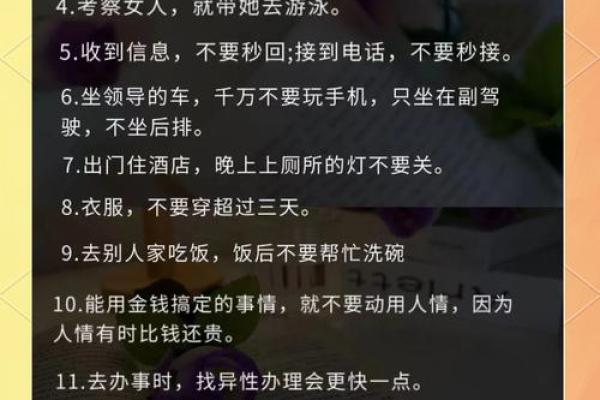 黄道吉日挑选指南，让你的人生少走弯路
