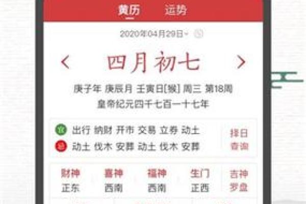 五月十四黄历揭秘：揭秘隐藏在日历背后的神秘力量