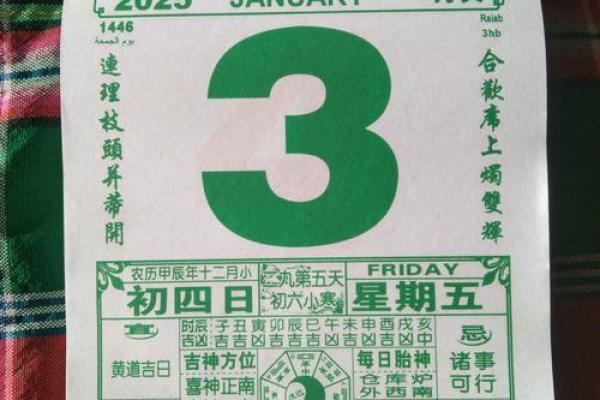 五月十四黄历揭秘：揭秘隐藏在日历背后的神秘力量