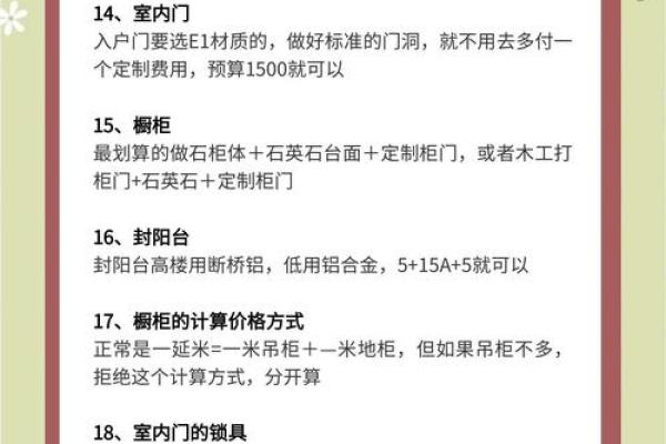 揭秘旧房装修，竟有这些神秘吉日选择？