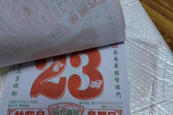 揭秘1953年农历：那个特殊年份的月历藏着哪些秘密？