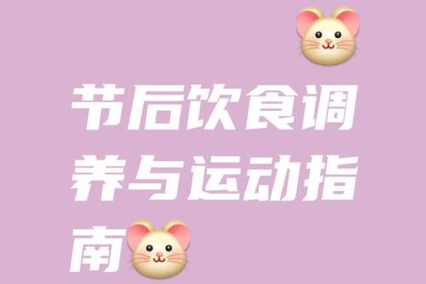 半年节日与传统养生法则的深层联系