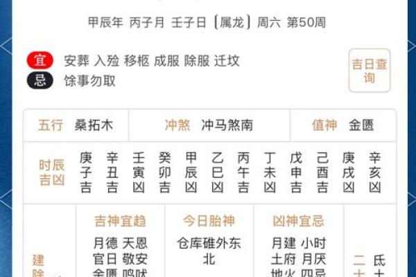 月月安门吉日大揭秘：你错过了哪天的幸运时刻？