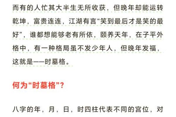 神秘黄道吉日大揭秘：开张成功，财运亨通的秘密