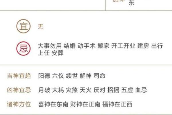 10月2日黄道吉日揭秘：隐藏的幸运之门，你准备好迎接了吗？