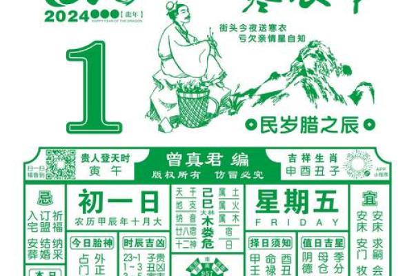 吉日通胜：你的运势守护神，揭秘最佳行动日