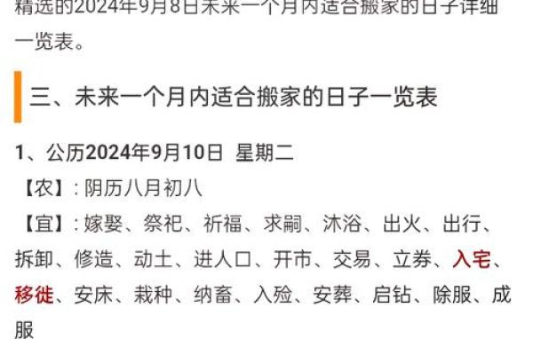 你的房子何时动工最吉利？修造吉日大揭秘