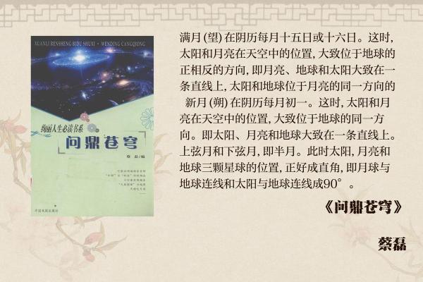 揭秘1968年农历：那个时代的月相与节气藏着哪些秘密？