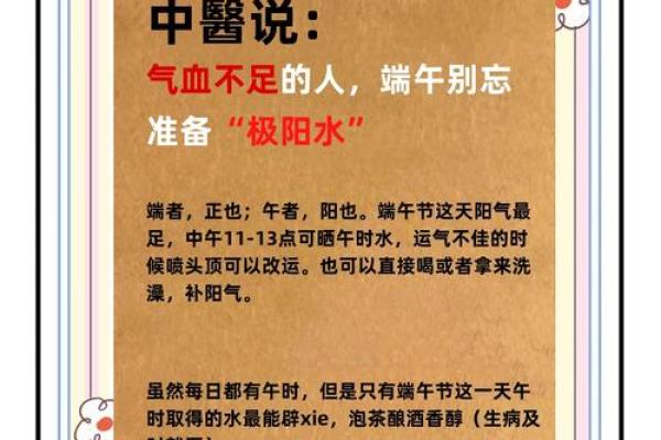 端午节养生智慧：食物与运动的完美搭配