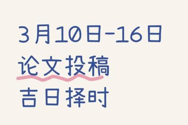 十一月份神秘吉日揭秘：揭秘隐藏的幸运日，你抓住了吗？