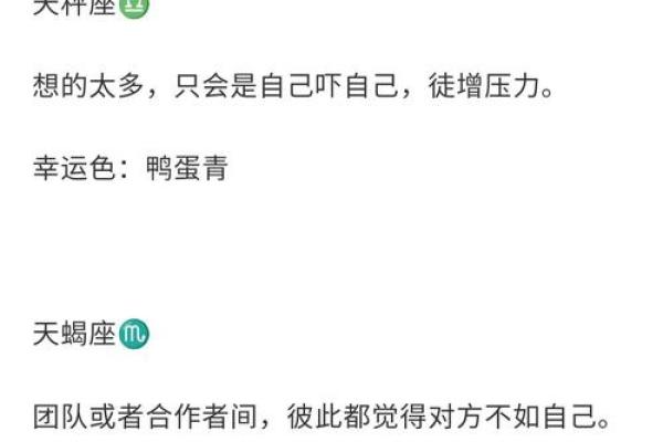 农历918，你的星座运势大反转，揭秘背后的秘密