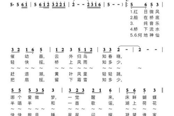 农耕与节日歌曲：歌声中的四季变迁