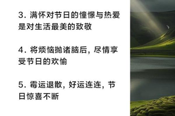 一招教你选吉日，告别烦恼，迎接好运连连