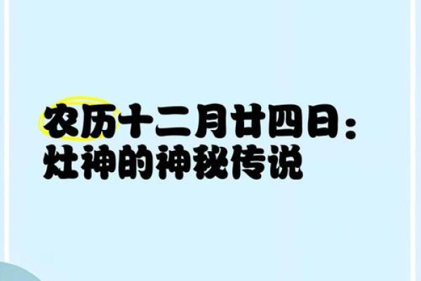 揭秘农历九月廿二：神秘节日背后的秘密