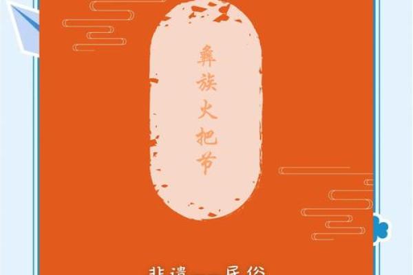独龙族火把节：在火光中庆祝丰收与团结