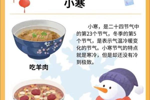 小寒与大寒的季节养生秘诀