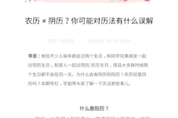 从古至今的历法演变：农历的智慧，你真的知道吗？