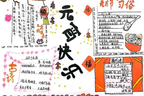 放花灯的节日背后隐藏的传统文化与天文意义