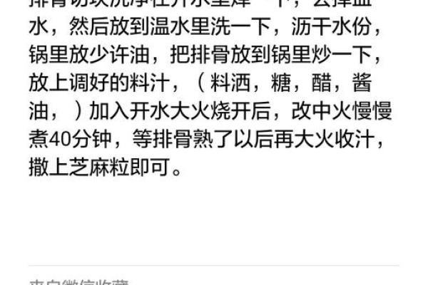 回族节日的养生食谱与健康启示