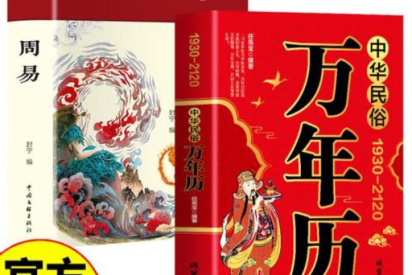 揭秘农历：新历与旧历的神秘转换密码，你了解多少？