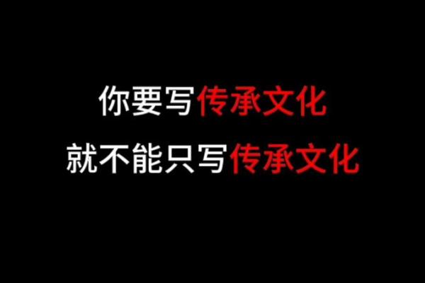 节日的历史与文化深度：为何某些习俗至今传承