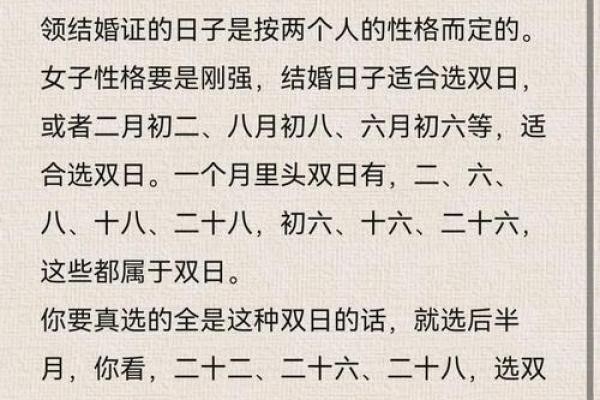 结婚吉日攻略：原来这些日子这么旺运
