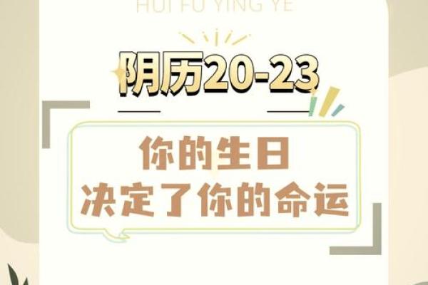揭秘：你的农历生日藏着哪些不为人知的秘密？