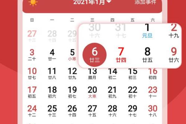 老黄历吉日查询：这个日子竟然这么神奇，你信吗？