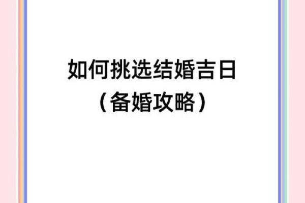 一招算出最佳婚期，你的良辰吉日竟然是...？