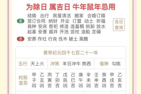 月圆人聚：揭秘农历九月黄道吉日的神秘力量