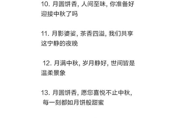 月圆人聚：揭秘农历九月黄道吉日的神秘力量