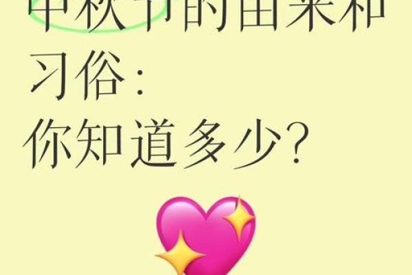 农历9月18日大揭秘：这一天，竟然有着这样的传说和习俗