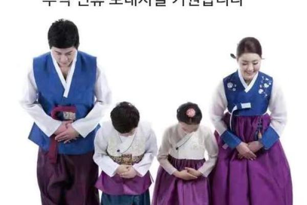 朝鲜族秋夕节：感恩丰收与祭祖的独特方式