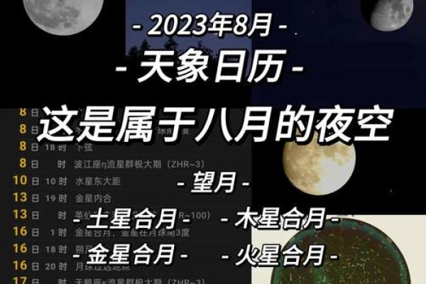 揭秘八月良辰：这些吉日，你真的知道如何挑选吗？