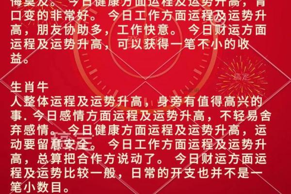 2000年农历：揭秘那个特殊年份的生肖运势大揭秘
