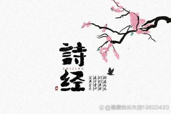 吉日诗经揭秘：揭秘古人如何挑选最佳吉日