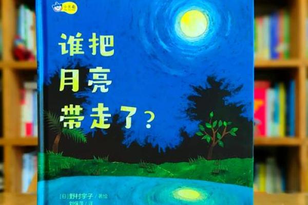 月圆之夜的秘密：揭秘今天农历背后的神奇传说