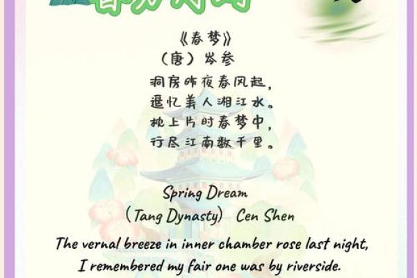 农历里的春分之谜：如何判断春天的真正到来？