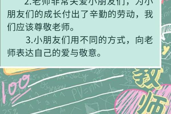 九月十日教师节，传统与现代的文化交融