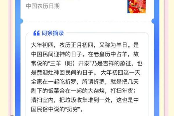 揭秘农历四月十九：千年传承的秘密节日，你了解多少？