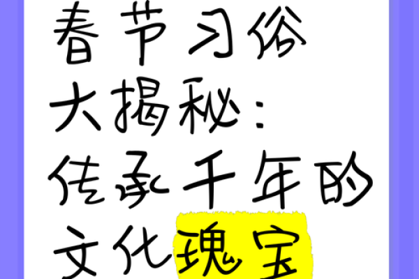 揭秘农历四月十九：千年传承的秘密节日，你了解多少？