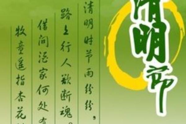 养生与节令：清明节背后的健康智慧