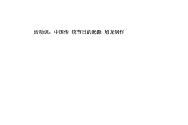探秘五月二十二：古老节日背后的秘密揭晓