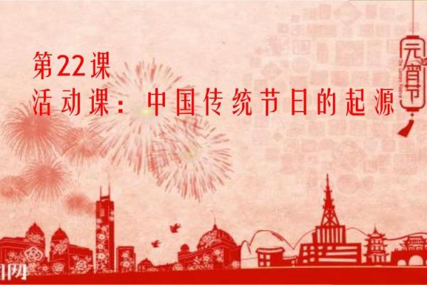 探秘五月二十二：古老节日背后的秘密揭晓