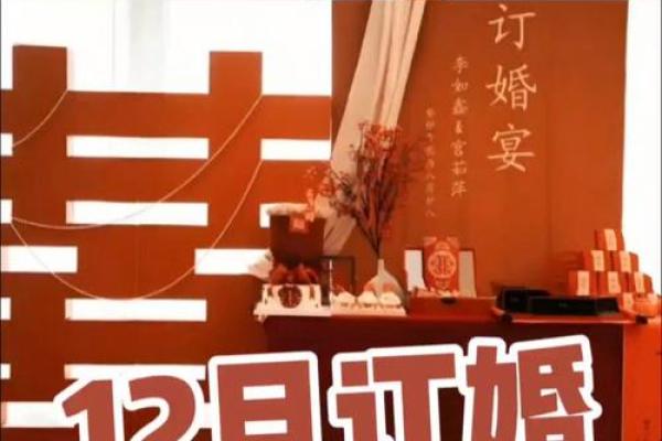 2017年最抢手的定亲吉日曝光，你选的是不是最佳？