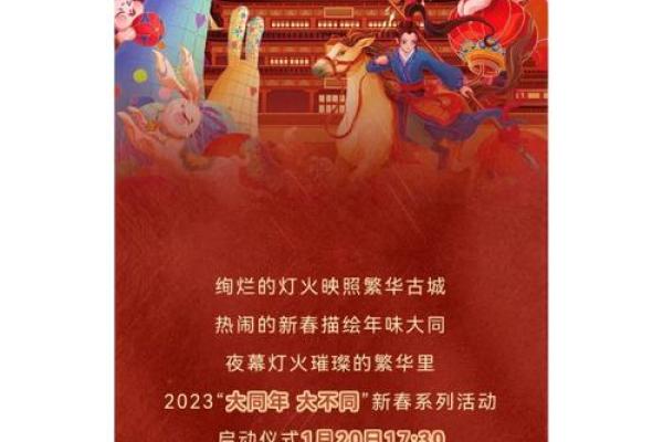 农历新年大不同，2023年这些民俗活动不容错过