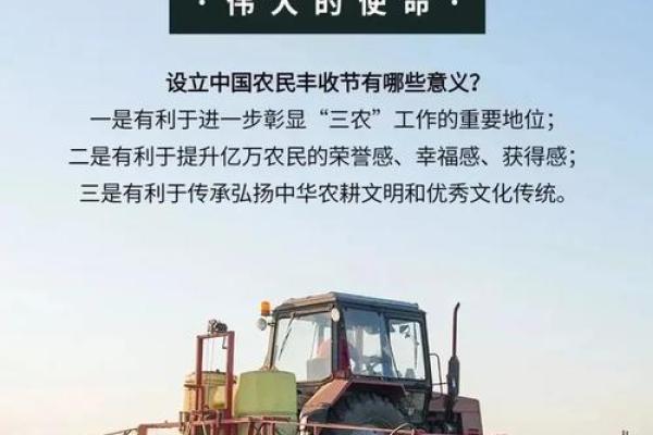 金秋时节的农耕节庆与文化传承